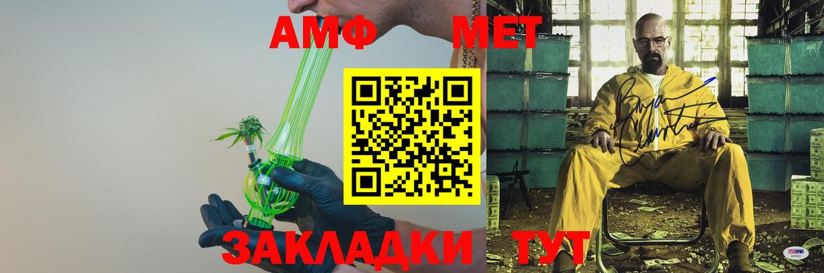 АМФЕТАМИН 98% Елабуга