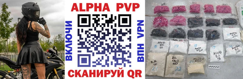 цена наркотик  Елабуга  A PVP кристаллы 