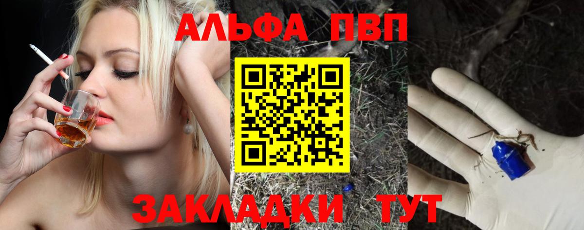 Alpha-PVP мука Елабуга