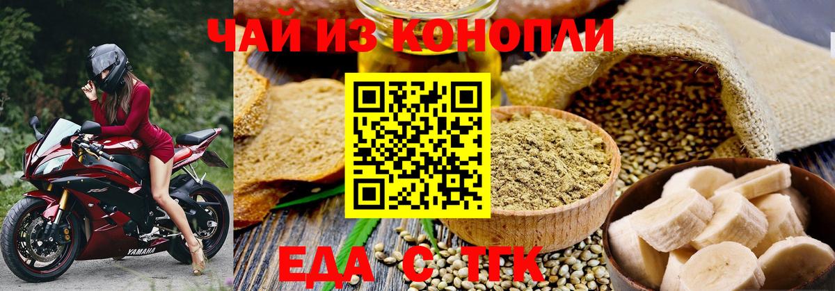 Cannafood марихуана  Вход с VPN  Елабуга 
