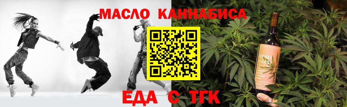 Печенье с ТГК марихуана Елабуга
