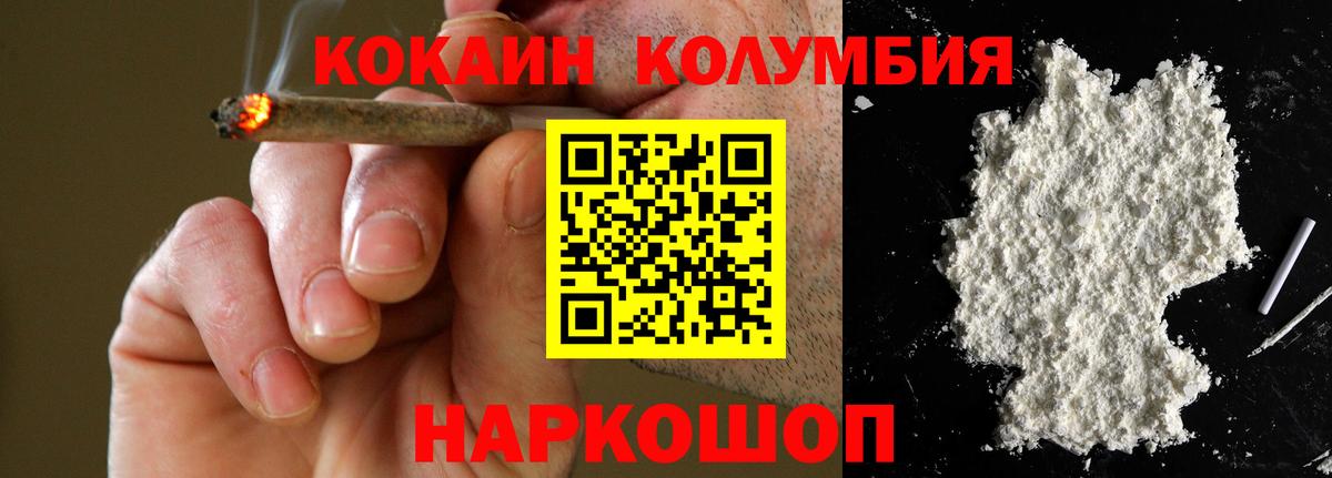 Елабуга  КОКАИН Перу  Вход с VPN  COCAIN Fish Scale 