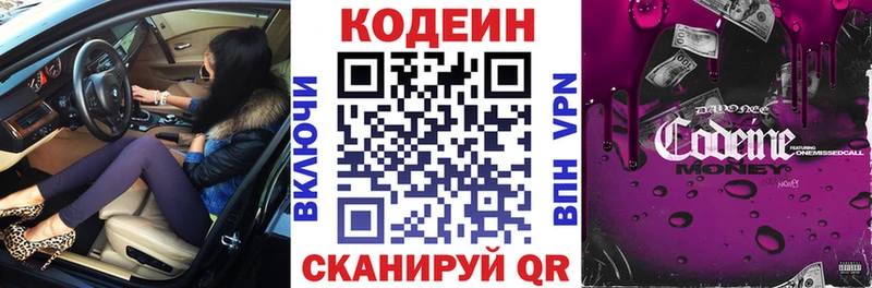 mega онион  купить  сайты  Елабуга  Кодеиновый сироп Lean напиток Lean (лин) 