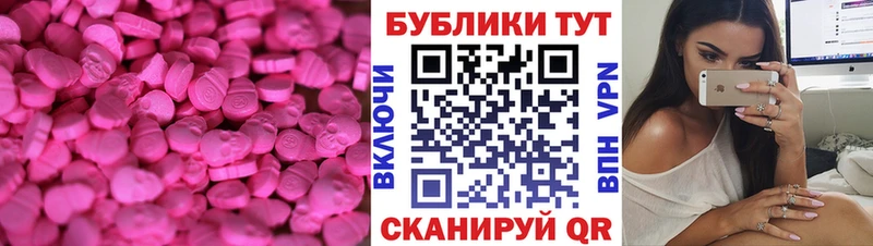 продажа наркотиков  Елабуга  ЭКСТАЗИ 280мг 