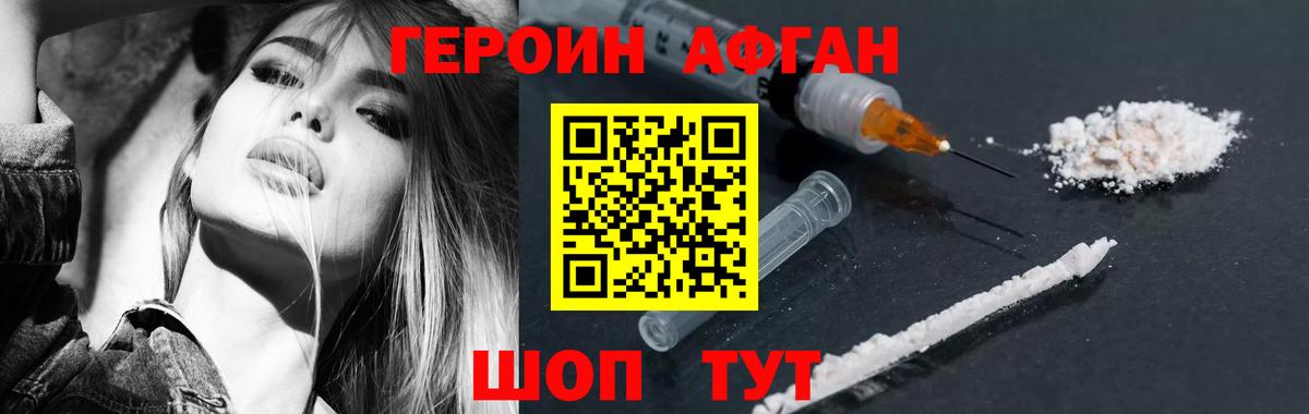 ГЕРОИН Heroin Елабуга
