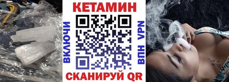 Кетамин VHQ  hydra зеркало  Елабуга 