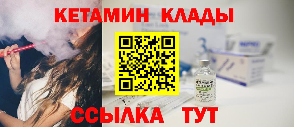 Елабуга  ОМГ ОМГ ТОР  Кетамин VHQ  Вход с VPN  Кетамин ketamine 