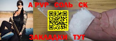 ALPHA-PVP Можайск