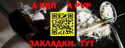 ALPHA-PVP Можайск
