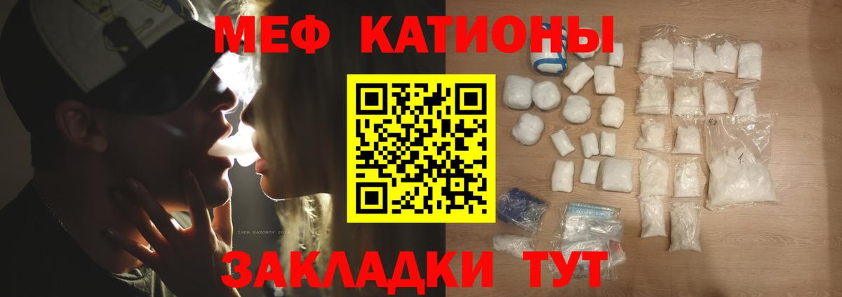 МЯУ-МЯУ  Меф  МЯУ-МЯУ VHQ  Елабуга  Вход с VPN  Мефедрон кристаллы 