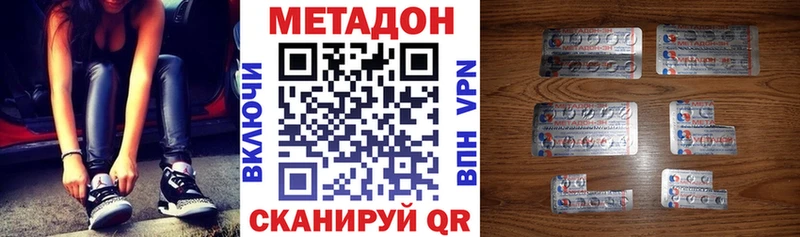 МЕТАДОН кристалл  Елабуга 