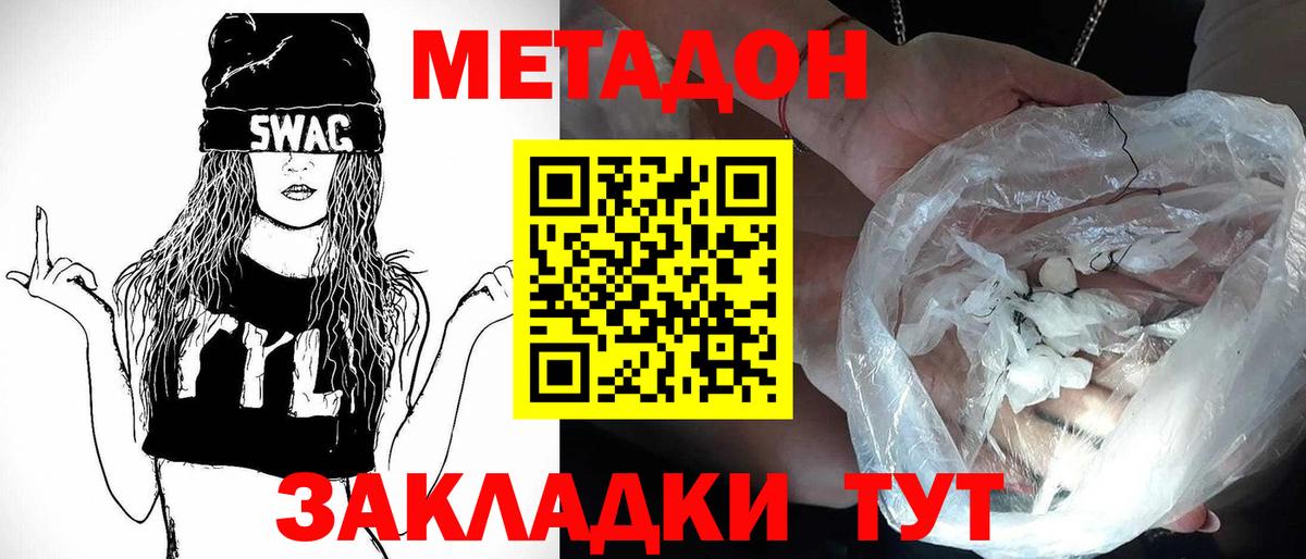 Елабуга  МЕТАДОН мёд  МЕТАДОН белоснежный  Вход с VPN 