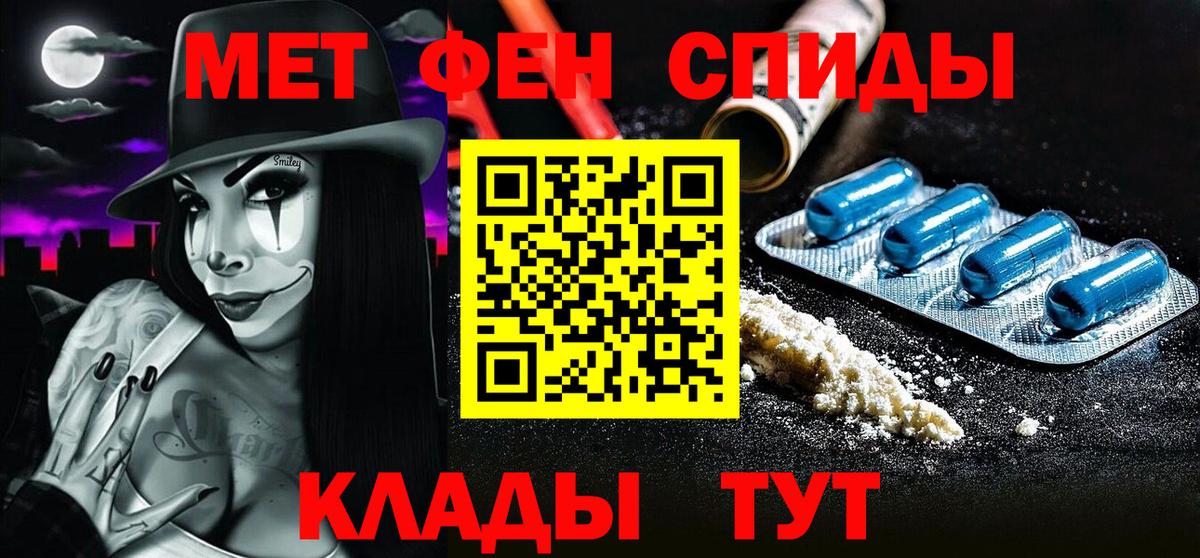 Метамфетамин винт  Вход с VPN  Елабуга 