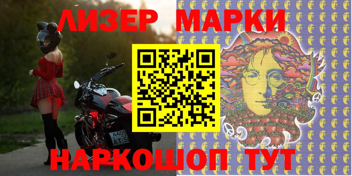 Елабуга  Марки 25I-NBOMe 1,8мг  Наркотические марки  Вход с VPN 