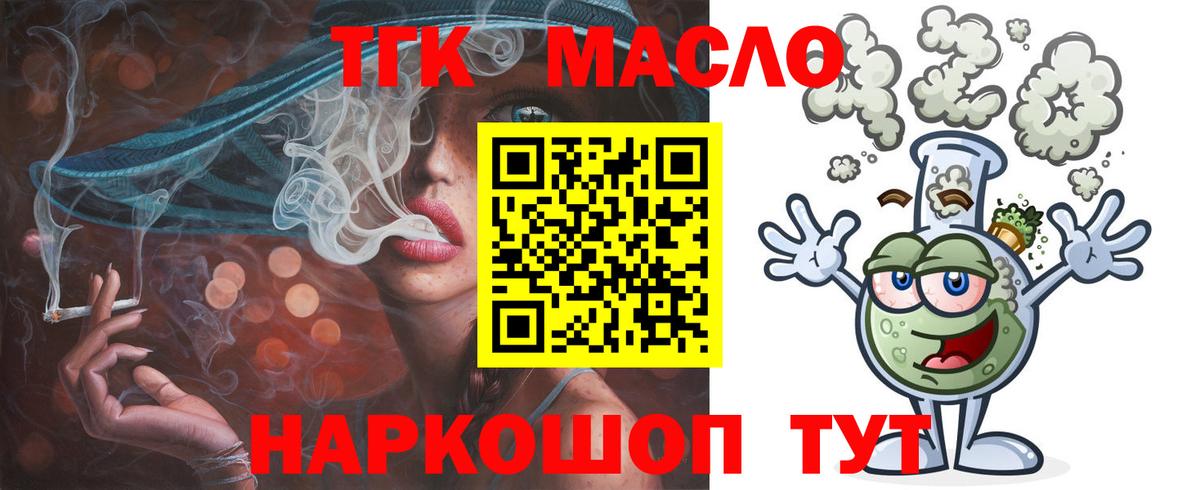 Дистиллят ТГК вейп с тгк  Дистиллят ТГК жижа  hydra как зайти  Вход с VPN  Елабуга  продажа наркотиков 