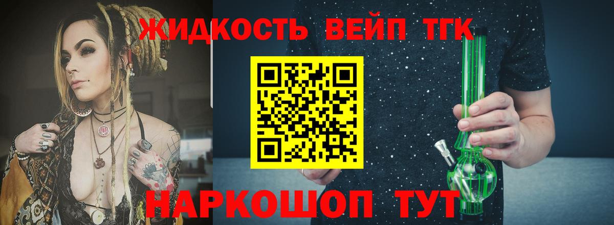 ТГК концентрат Елабуга